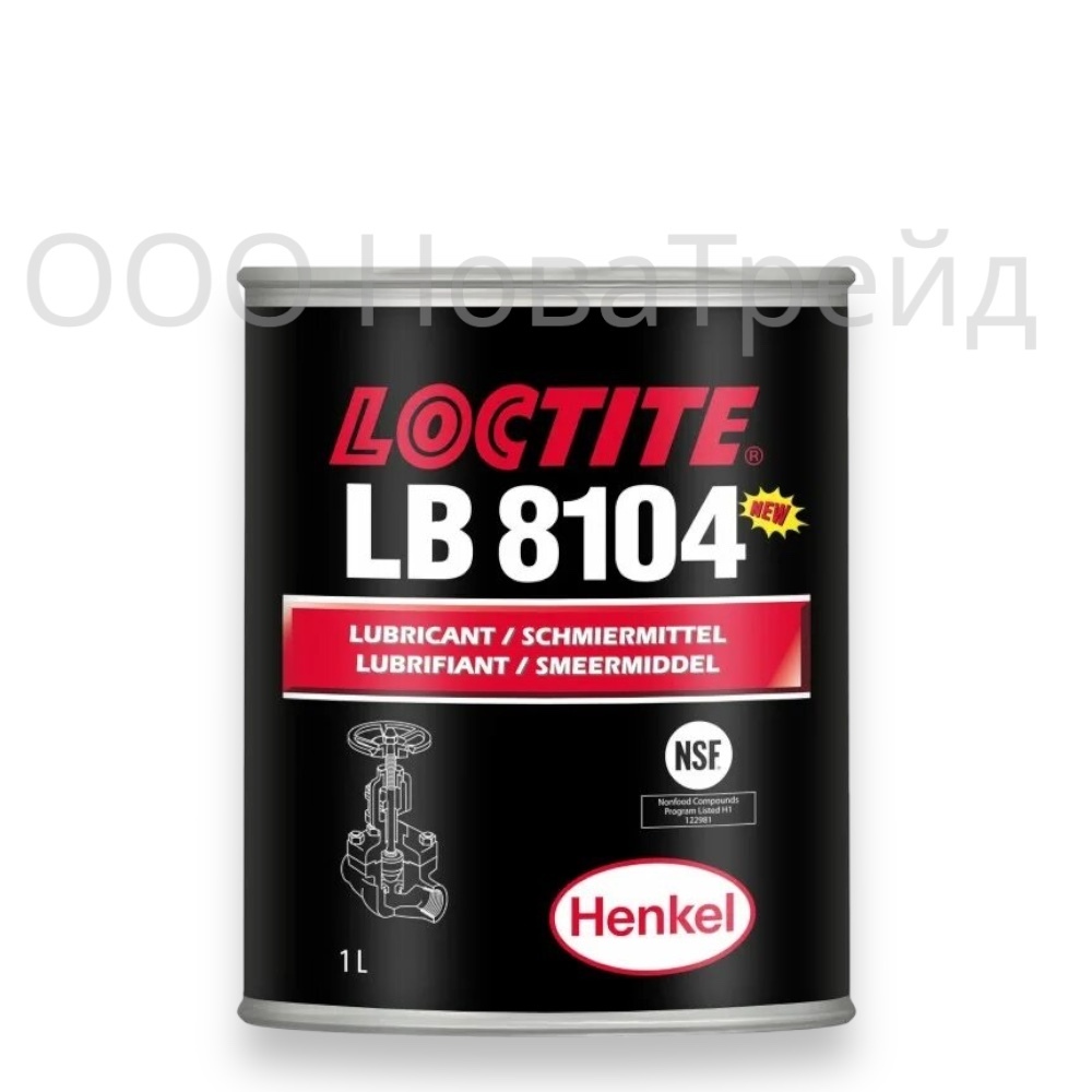 LOCTITE LB 8104 1 л Cмазка силиконовая для применения в пищевой промышленности, банка
