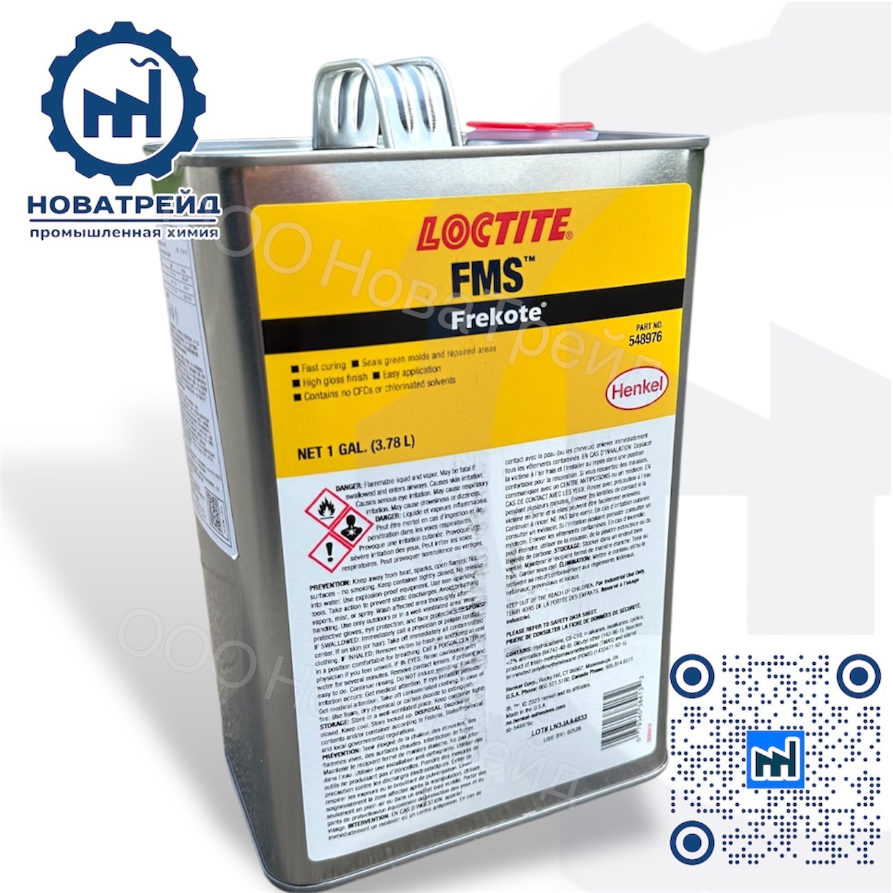 LOCTITE FREKOTE FMS 3,78 л Грунт для пресс-форм