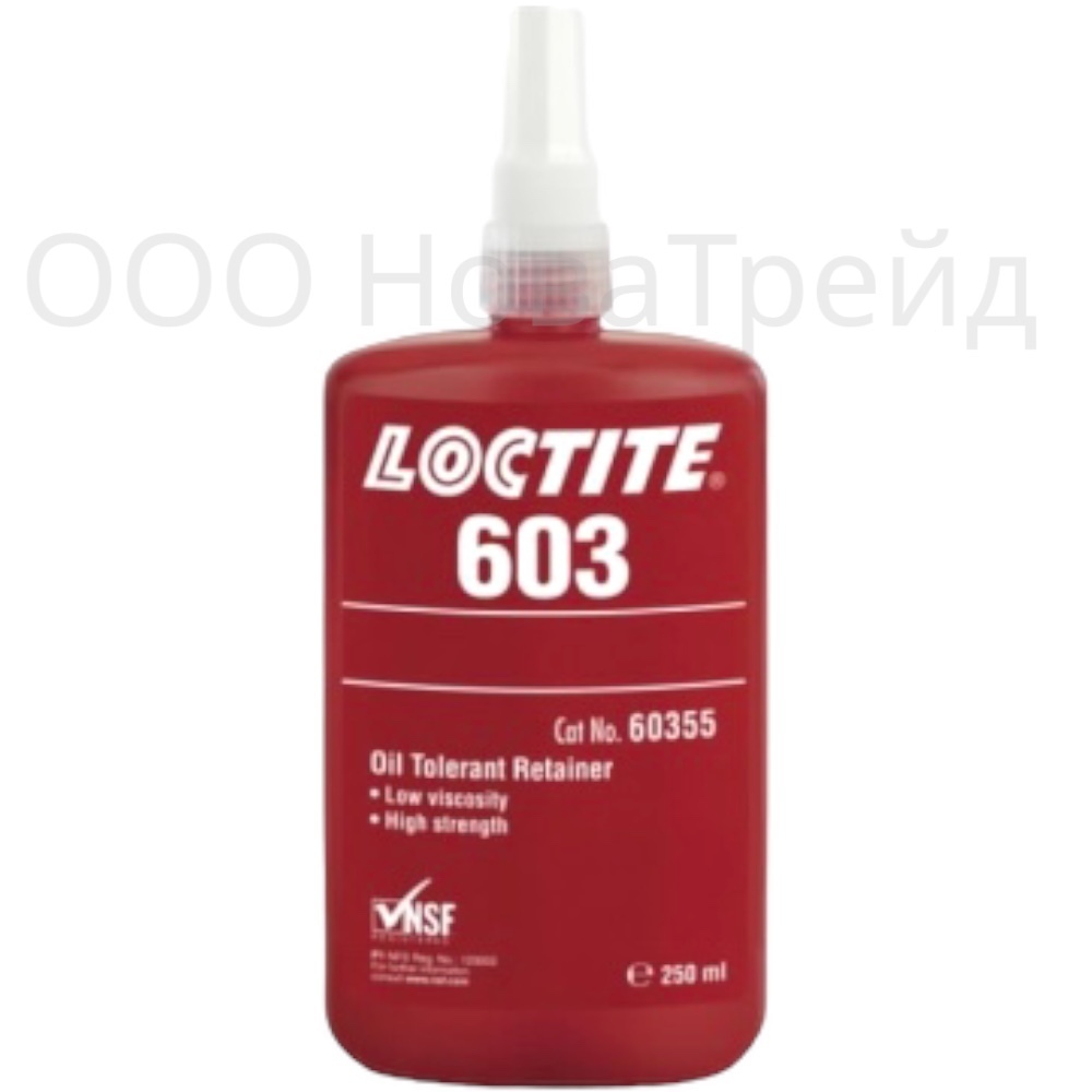 LOCTITE 603 Вал-втулочный фиксатор средней прочности, низкой вязкости, 250 мл