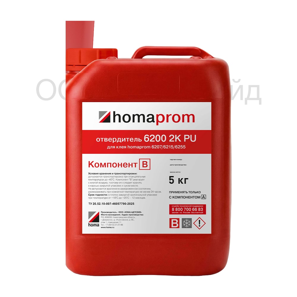 homaprom отвердитель 6200 2K PU (компонент В) для клеёв 6207, 6215, 6255, 5 кг