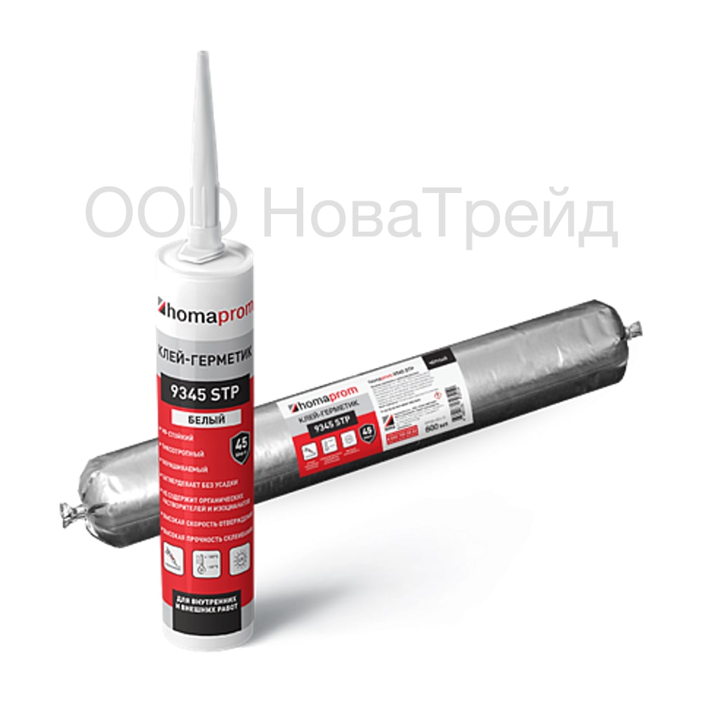 homaprom 9345 STP клей-герметик однокомпонентный, серый, 600 мл